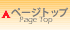 �y�[�W�g�b�v