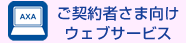 My �A�N�T ���_��҂��܌����E�F�u�T�[�r�X
