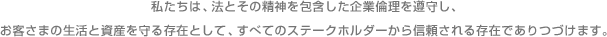 �������́A�@�Ƃ��̐��_���܂�����Ɨϗ������炵�A���q���܂̐����Ǝ��Y����鑶�݂Ƃ��āA���ׂẴX�e�[�N�z���_�[����M������鑶�݂ł���Â��܂��B