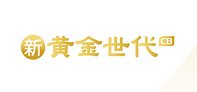 新黄金世代-CB