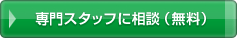 ���X�^�b�t�ɑ��k�i�����j