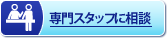 ���X�^�b�t�ɑ��k