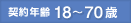 �_��N��18�`70�΁�