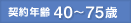 �_��N��40�`75�΁�