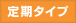 ����^�C�v