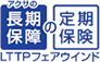 LTTP�t�F�A�E�C���h�i�l�����j