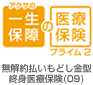 �A�N�T�́u�ꐶ�ۏ�v�̈�Õی� �v���C��2