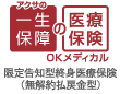 �A�N�T�́u�ꐶ�ۏ�v�̈�Õی� OK���f�B�J��