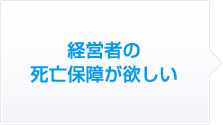 �o�c�҂̎��S�ۏႪ�~����