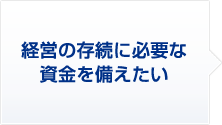 1 �o�c��̃��X�N�ɔ�������