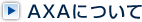 AXA�ɂ���