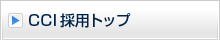 CCI�̗p�g�b�v