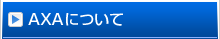 AXA�ɂ���