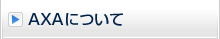 AXA�ɂ���