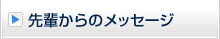 ��y����̃��b�Z�[�W