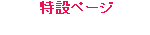 ���݃y�[�W