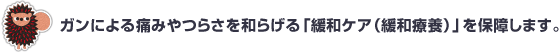 �K���ɂ��ɂ݂�炳��a�炰��u�ɘa�P�A�i�ɘa�×{�j�v��ۏႵ�܂��B