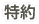 ����