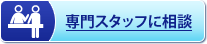 ���X�^�b�t�ɑ��k